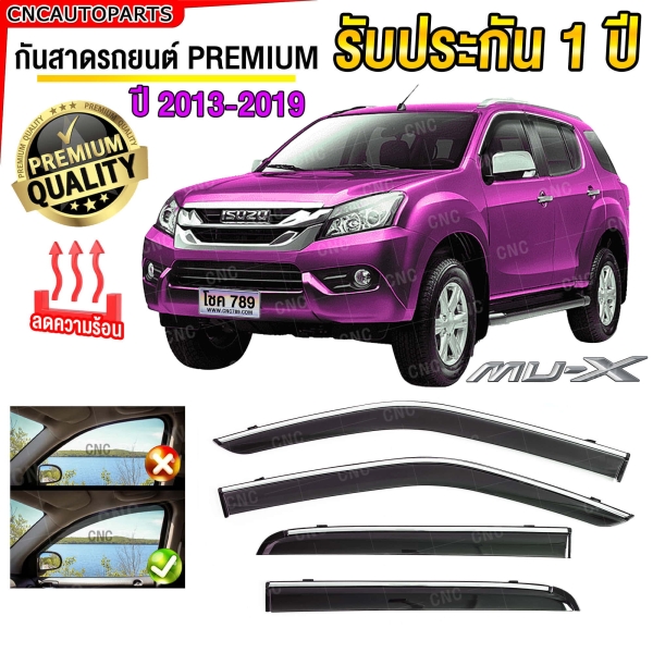 กันสาดประตู กันแดดที่ประตู ISUZU MU-X 2013-2019