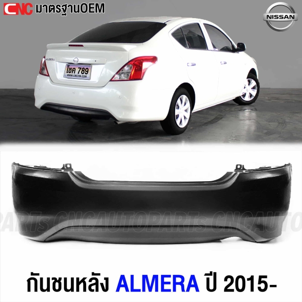 Rear-bumper-NISSAN-ALMERA-2015-2018-high-quality-raw
