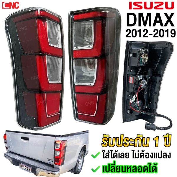 ไฟท้ายแต่ง isuzu dmax