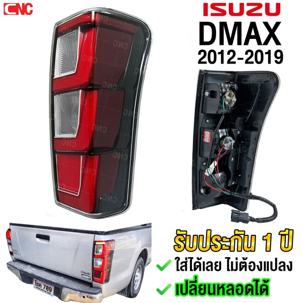 ไฟท้ายแต่ง isuzu dmax