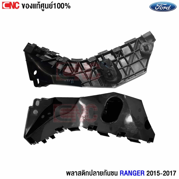ลาสติกยึดปลายกันชนหน้า FORD RANGER 2015-2017