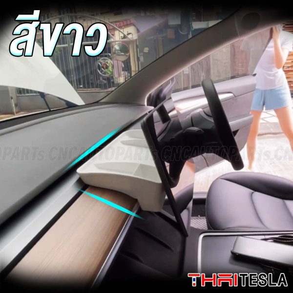 ถาดวางของหลังหน้าจอ TESLA MODEL Y, MODEL 3 ETC DISPLAY STORAGE  - สีขาว