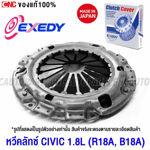 EXEDY-clutch-plate-HONDA-CIVIC-1.8L-R18A-B18A-8.5-inch-HCC549
