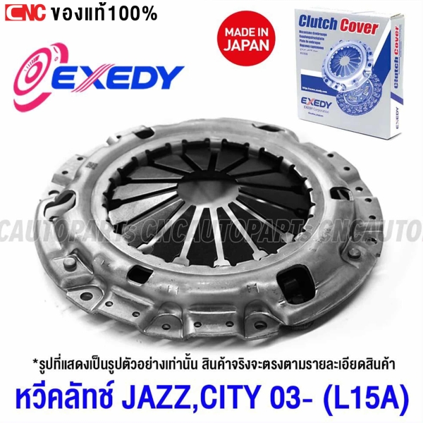 EXEDY-clutch-plate-HONDA-JAZZ-CITY-2003-up-L15A1-L15A2-7.5-inch-190MM-HCC543

