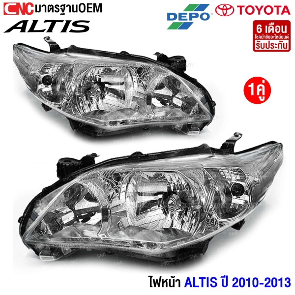  ไฟ TOYOTA ALTIS 