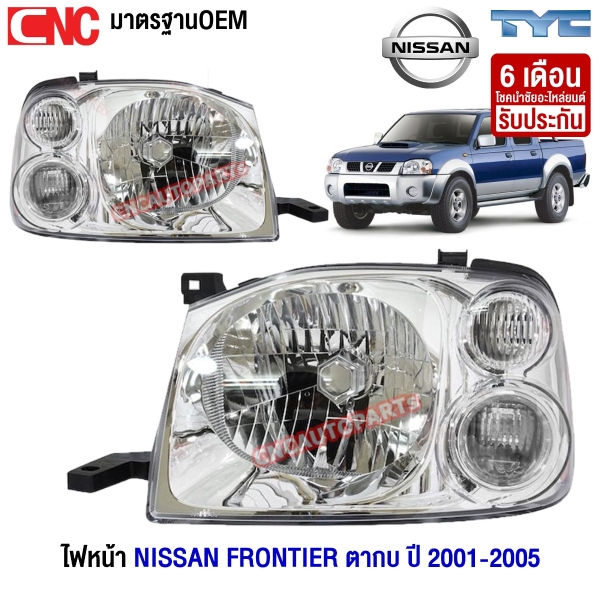 ไฟหน้า NISSAN FRONTIER ฟรอนเทียร์ ตากบ สีขาวล้วน - คู่ ซ้าย ขวา