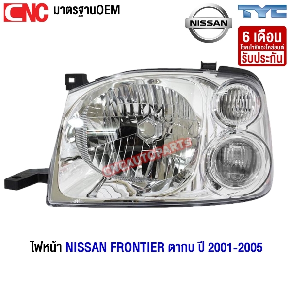 ไฟหน้า NISSAN FRONTIER ฟรอนเทียร์ ตากบ สีขาวล้วน - ซ้าย