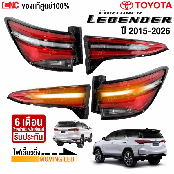 ไฟท้าย fortuner 2020-2026  
