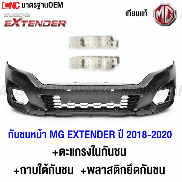 Complete-front-bumper-kit-MG-EXTENDER-2018-2020-OEM-quality
