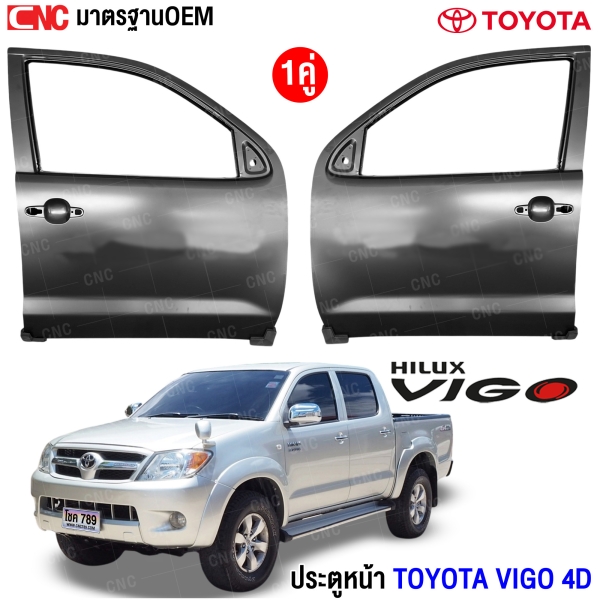 ติดตั้งประตูหน้า TOYOTA