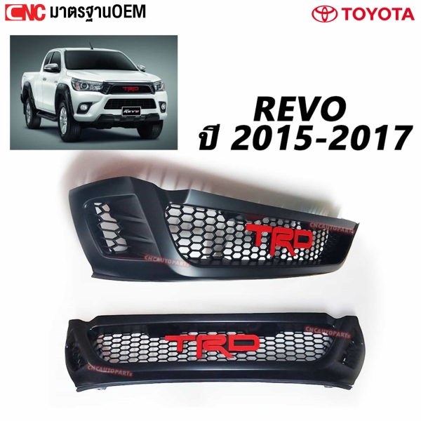 หน้ากระจัง TOYOTA REVO TRD ปี 2015-2017 สีดำ โลโก้แดง มาตรฐาน OEM
