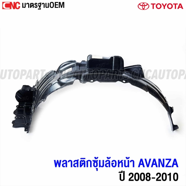 Plastic-wheel-arch-cover-TOYOTA-AVANZA-2008-2011-right
