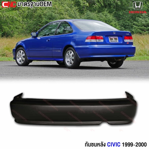 กันชนหลัง HONDA CIVIC 1999-2000 EK 