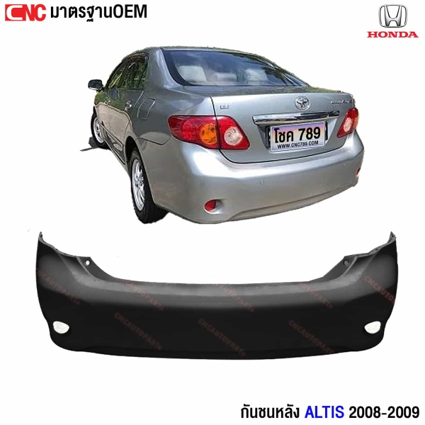 กันชนหลัง ALTIS 2008-2009
