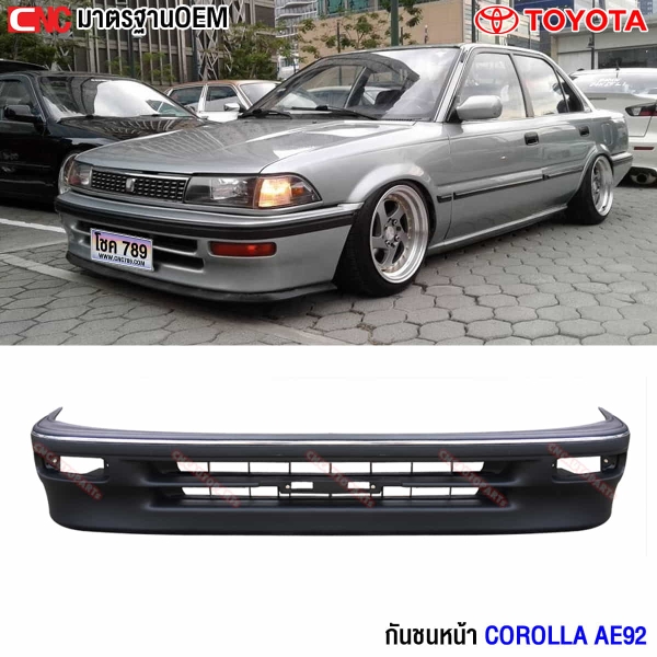 กันชนหน้า COROLLA AE92