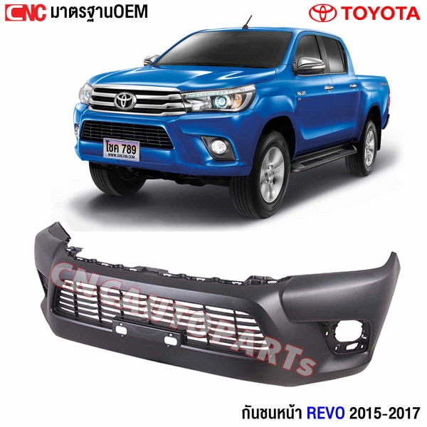 กันชนหน้า TOYOTA REVO ปี 2015-2017 4X2 (2WD)
