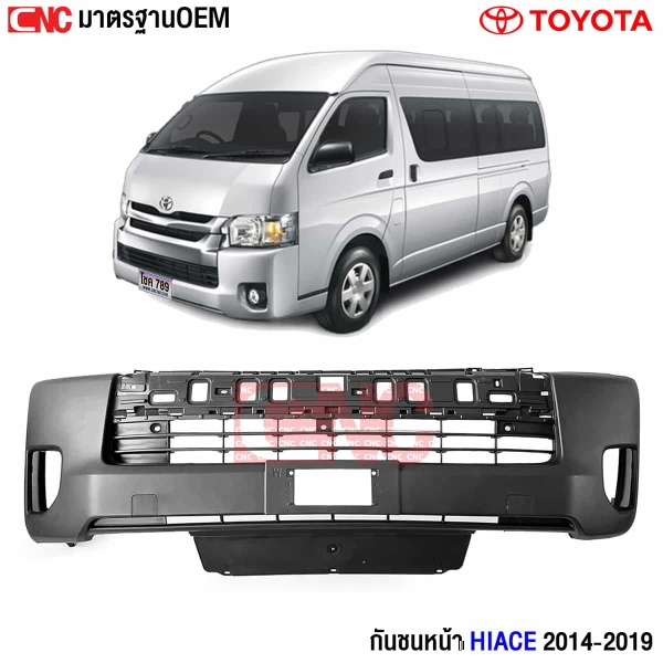 กันชนหน้า HIACE COMMUTER


