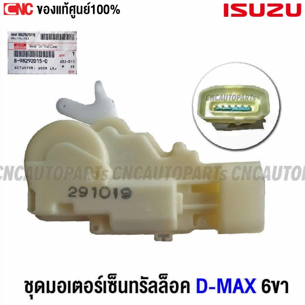 Genuine-central-locking-door-ISUZU-DMAX-2002-2011-remote-model-8-98292017-0-right-rear-driver-side-2-wire
