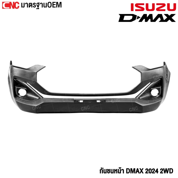  กันชนหน้า ISUZU DMAX ปี 2024 