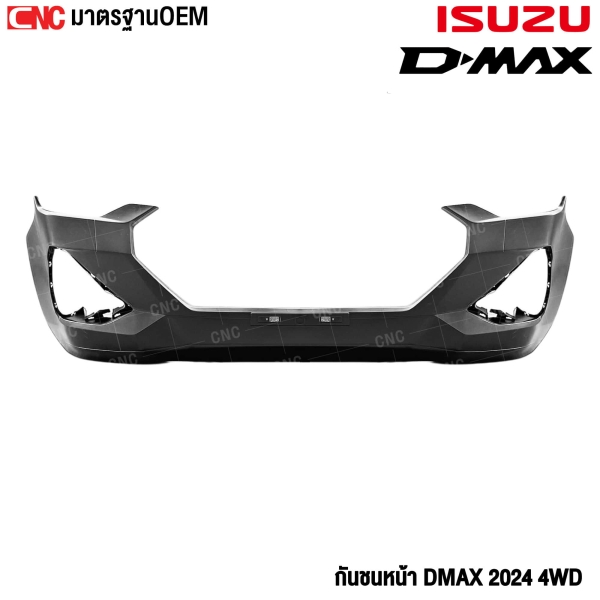 กันชนหน้า ISUZU DMAX