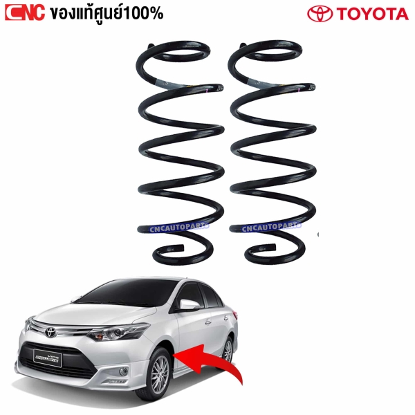 แท้ศูนย์ สปริงโช๊ค TOYOTA VIOS ปี 2013-2017 - คู่หน้า รหัส T48131-0D820
