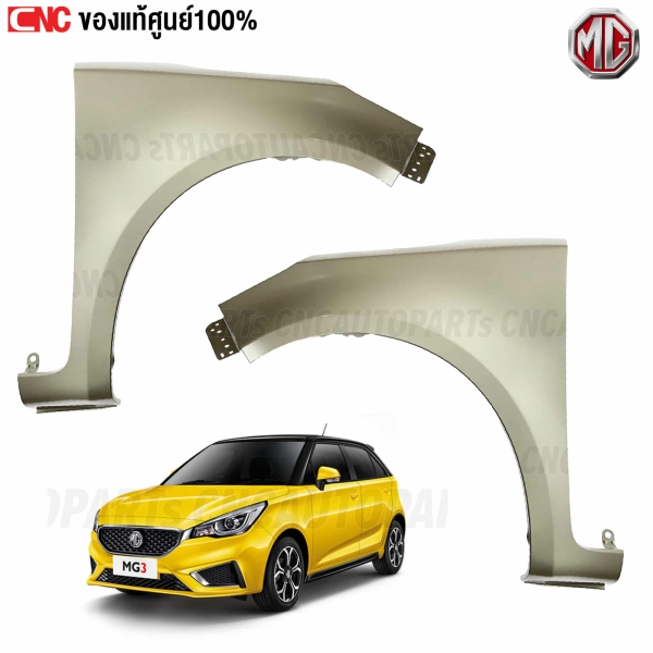 Genuine-MG-front-fender-MG3-2021-2022-steel-pair-left-right
