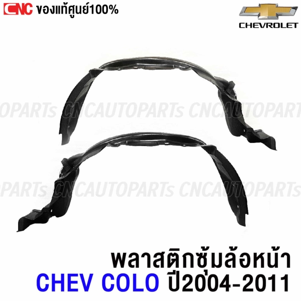 Genuine-front-fender-liner-plastic-CHEVROLET-COLORADO-2004-2011-pair
