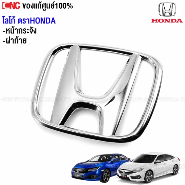 โลโก้ HONDA CIVIC FC ปี 2016-2020 แท้ศูนย์ โลโก้หน้ากระจัง โลโก้ฝาท้าย ตราหน้ากระจัง ตรา HONDA รหัส 75700-TBA-A00
