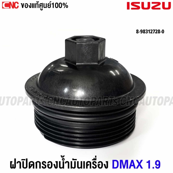 Genuine-ISUZU-engine-oil-filter-cap-for-DMAX-1.9-BLUE-POWER-2016-2019-part-number-8-98312728-0
