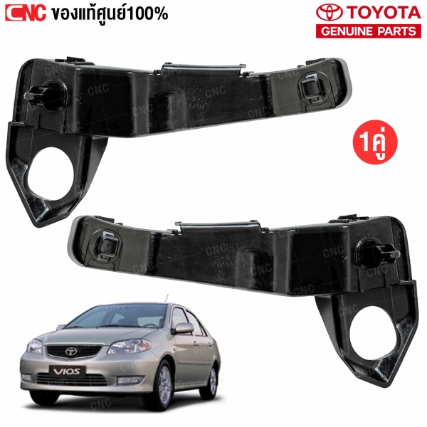 พลาสติกยึดปลายกันชนหน้า TOYOTA VIOS ปี 2001-2002 คู่ซ้ายขวา แท้ศูนย์ รหัส 52116-0D020 , 52115-0D020
