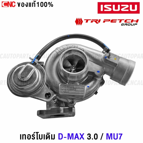 ISUZU-Turbo-DMAX-3.0-MU7-2002-2011-6-blade-front-cover-central-core-rear-housing
