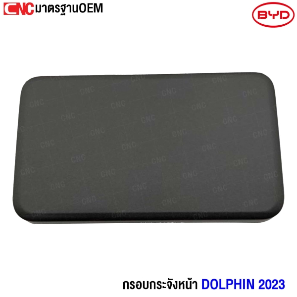 Gluzk กรอบกระจังหน้า  BYD DOLPHIN ปี 2023 
