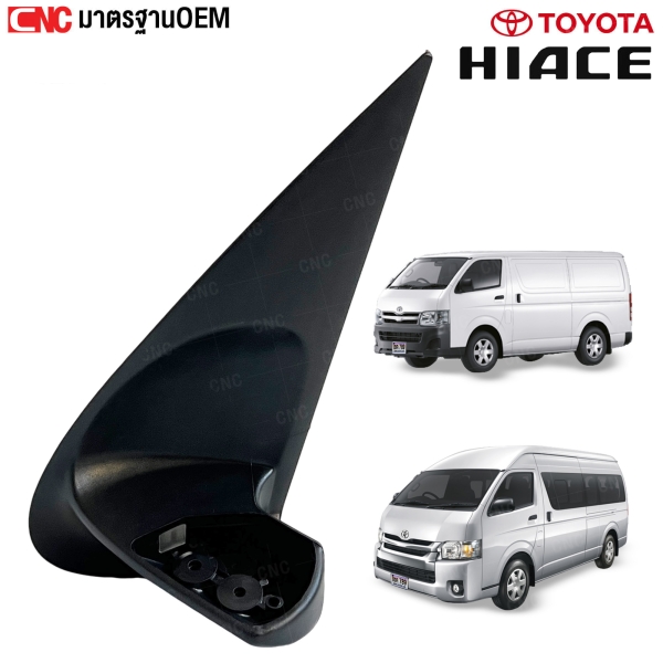 ขากระจกมองข้าง TOYOTA HIACE