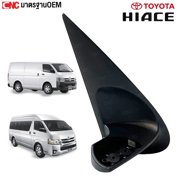 ขากระจกมองข้าง TOYOTA HIACE