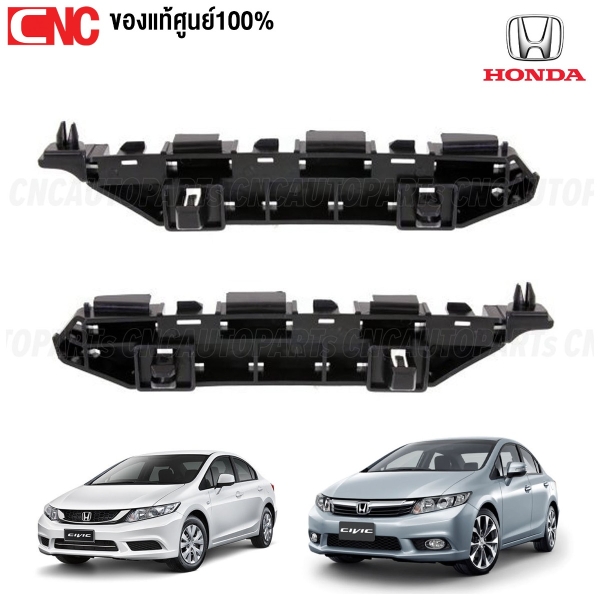 (ของแท้ศูนย์) พลาสติกยึดปลายกันชนหน้า HONDA CIVIC FB ปี 2012-2015 - คู่ ซ้าย ขวา
