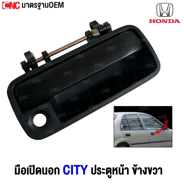 HONDA-CITY-Outer-front-right-door-handle-1996-
