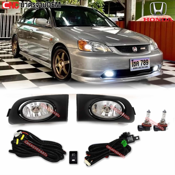ไฟตัดหมอก HONDA CIVIC DIMENSION ปี 2001-2002 ไดเมนชั่น 1 คู่ พร้อมหลอดไฟและอุปกรณ์สายไฟ ครบชุด มาตรฐาน OEM
