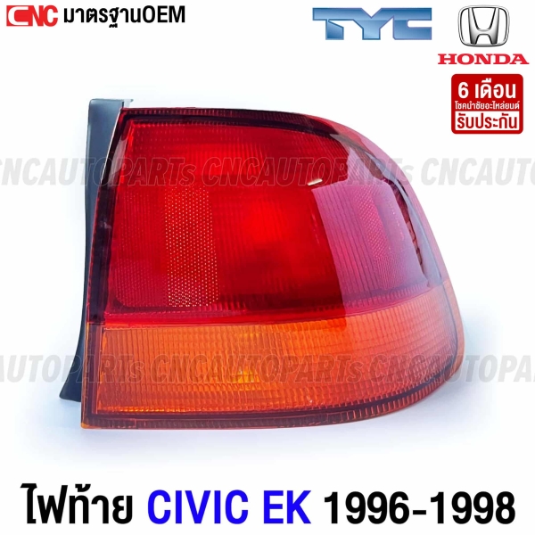Rear-tail-light-HONDA-CIVIC-EK-1996-1998-with-tail-light-gasket-OEM-standard-right-side
