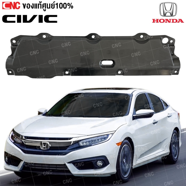  พลาสติกใต้เครื่อง HONDA CIVIC 