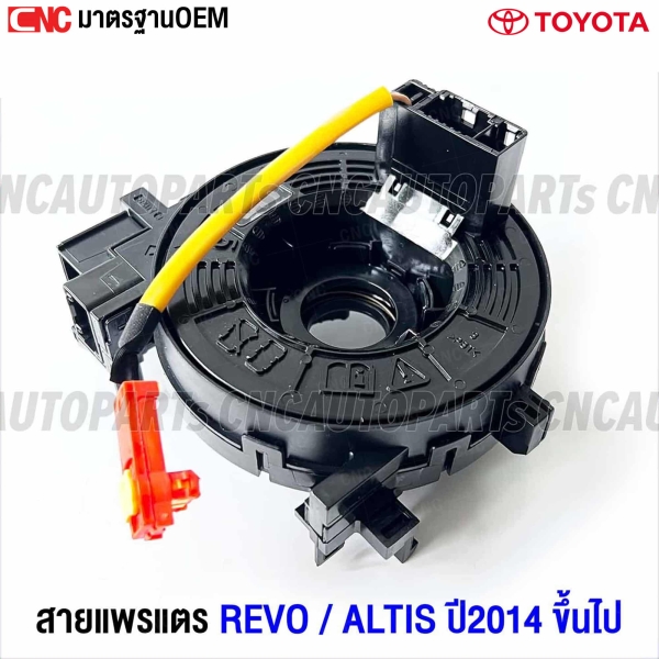 Horn-wiring-harness-TOYOTA-REVO-HIACE-ALTIS-VENTURY-2015-2019-large-middle-hole
