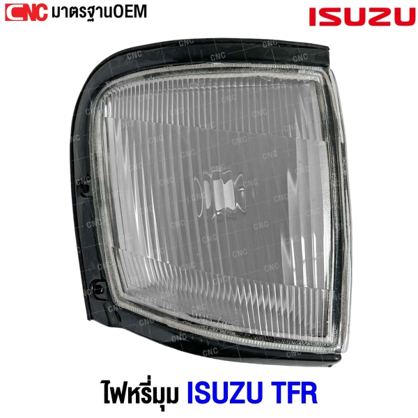 ไฟหรี่มุม ISUZU TFR