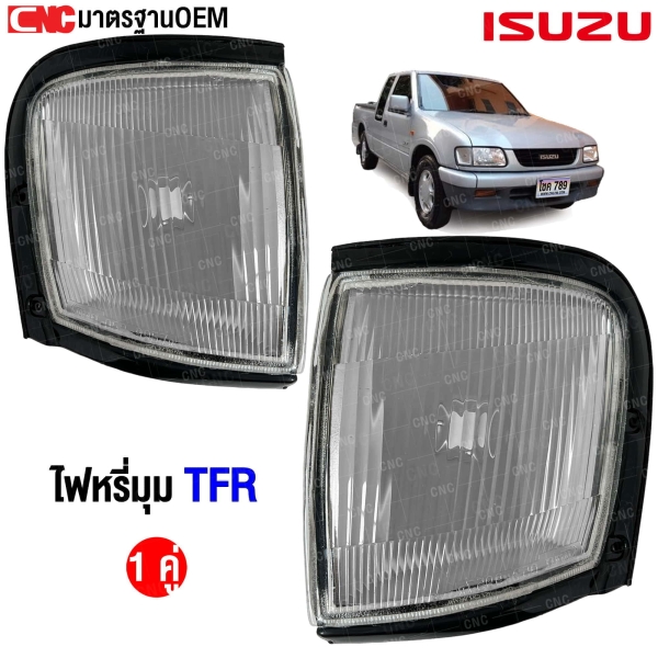 ไฟหรี่มุม ISUZU TFR
