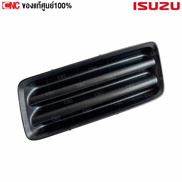 แท้ศูนย์ พลาสติกปิดไฟตัดหมอก ISUZU D-MAX / 1 ข้างซ้าย
