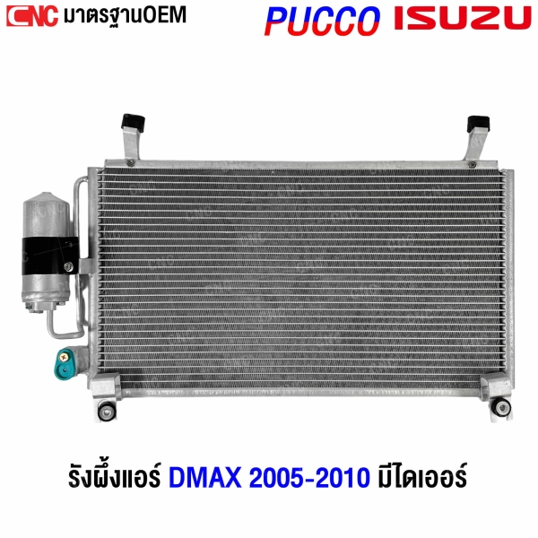 รังผึ้งแอร์ HONDA JAZZ 2008
