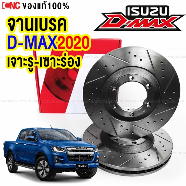 RUNSTOP จานเบรค ISUZU DMAX ปี 2020-2021 เครื่อง 2.5/3.0/1.9 BLUE POWER ทุกรุ่น คู่หน้า 2WD 280มิล 1คู่
