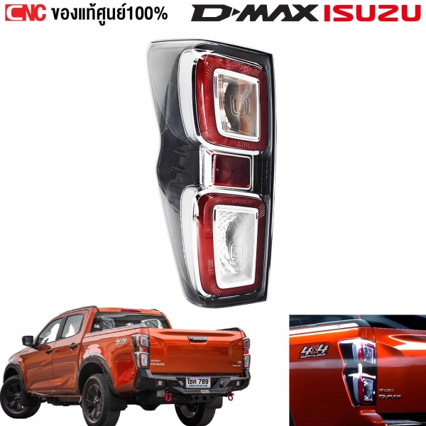 แท้ศูนย์ ไฟท้าย LED ISUZU DMAX ปี 2020-2023 ขอบชุบโครเมียม ข้างซ้าย รหัส 8-98326844-3

