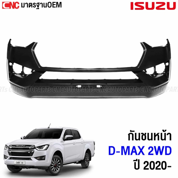 กันชนหน้า ISUZU DMAX 2020-2022
