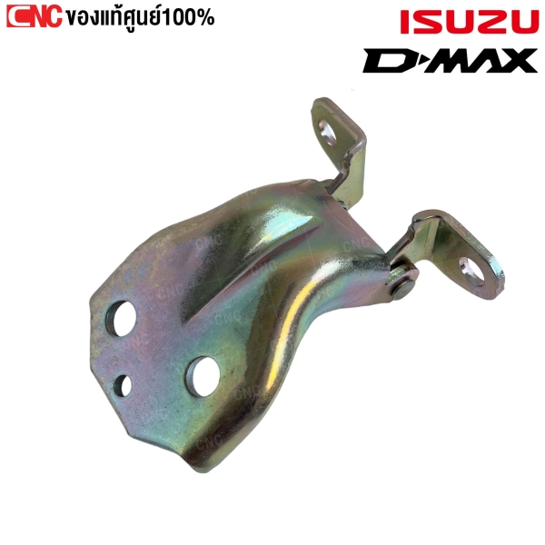 บานพับประตูหน้า ISUZU DMAX