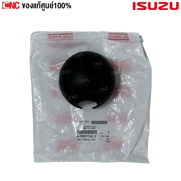 Genuine ISUZU center side mirror cover for ELF NPR year 2022, fits both left and right sides