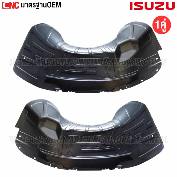 พลาสติกซุ้มล้อ บังฝุ่นล้อ ISUZU MU-X ปี 2020-2023
